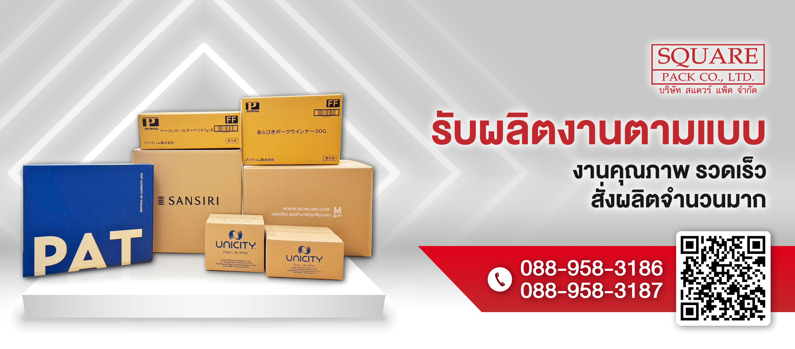 โรงงานผลิตกล่องกระดาษลูกฟูก