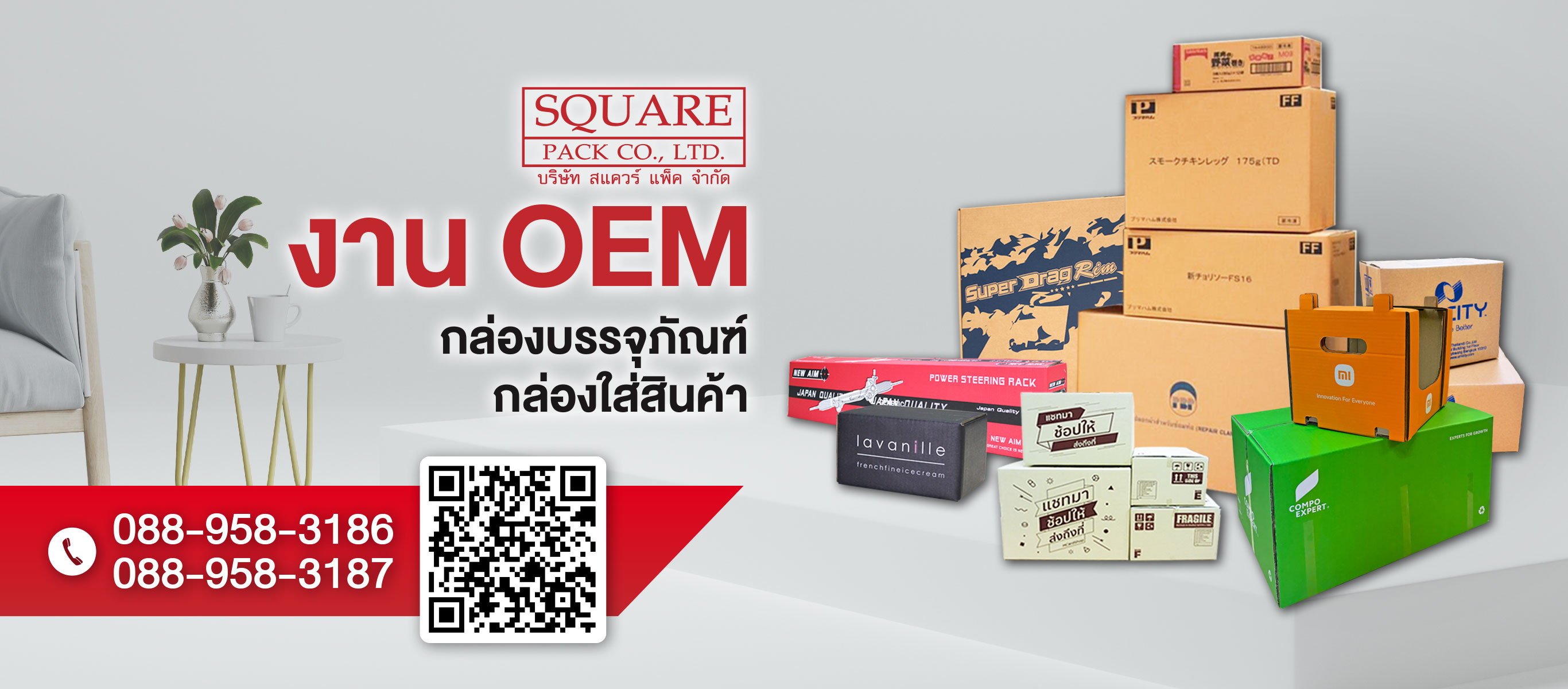 รับออกแบบ งานดีไซน์ ผลิตขึ้นรูปตามสั่ง